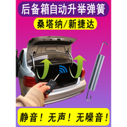 大众桑塔纳新捷达汽车后备箱弹簧尾门自动弹起拉簧改装件液压撑杆