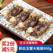 宁波海鲜特产醉螃蜞900醉蟹蟛蜞咸蟹呛蟹白玉蟹小螃蟹即食下酒菜