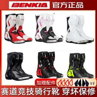 benkia宾骑亚摩托车骑行靴，a星丹尼斯白色，赛道骑行靴防水骑行靴女