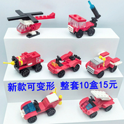 2024男孩城市消防车小汽车飞机，益智拼装积木玩具，智力变形系列