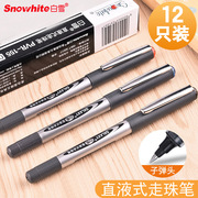白雪pvr155直液式，走珠笔166水笔中性笔考试笔0.5mm子弹头签字笔