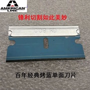 美国进口asr烤蓝碳钢660362超锋利刮胶清洁多用途高质量单面片