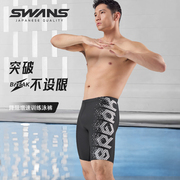 swans泳裤男抗氯速干防尴尬五分泳裤