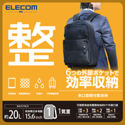 ELECOM休闲双肩包15.6寸笔记本电脑包多功能背包通勤户外旅行包