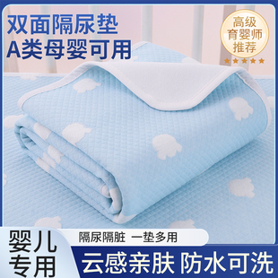 隔尿垫婴儿防水可洗纯棉，透气大尺寸，儿童防漏床垫隔夜月经姨妈垫