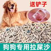 狗拉屎沙专用狗砂沙狗狗，除臭结团20斤防臭10斤猫砂可冲厕所尿沙子