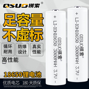 祺索18650锂电池3.7v大容量可充电器，4.2v小风扇平头灯强光手电筒