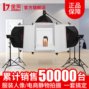 金贝摄影灯SPARKh400W摄影棚套装棚拍闪光灯服装室内人像拍照