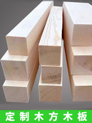 定制木方实木条原木实木松木，木板木方方，木条龙骨立柱隔断长木板