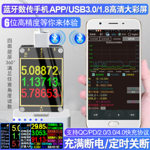 USB3.0多功能电流电压表usb测试仪手机充电器快充协议检测表