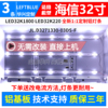 海信LED32K1800 LED32K220背光灯条JL.D3271330-03DS-F铝7灯灯条