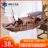 高档江南仿古水乡帆船模型渔船，乌篷船模中式工艺船摆件实木客厅装