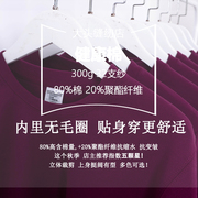 300g重磅卫衣双面棉嫣紫红色，深紫红色酱紫红洋红紫枣色圆领上衣