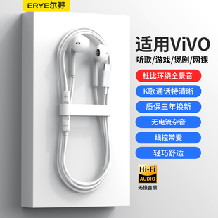 耳机有线适用vivox80x90pro扁口type-c圆头，入耳式高音质(高音质)