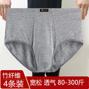 高腰深裆男士三角裤内裤，竹纤维透气莫代尔加肥，加大码男短裤头裤衩