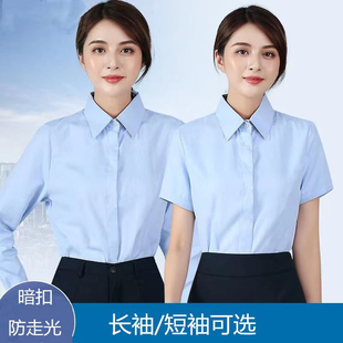 蓝色职业衬衫女长袖短袖储蓄银行邮政工作服宽松大码质感衬衣
