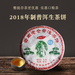 老仓普洱茶生茶滋味厚重