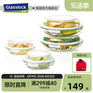 glasslock韩国玻璃饭盒，菜盘冰箱收纳密封保鲜盒碟形家用盘子套装
