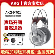 AKG/爱科技 K701头戴式有线耳机专业监听高保真HIFI音乐ACG