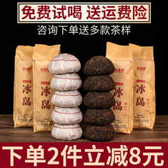 2003年临沧冰岛古树甲级沱茶