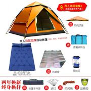 户外用品3-4人帐篷自动2人双层防雨露营家庭出游野外野营钓鱼保温