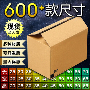 牛皮纸箱80x75x70x65x60x55x50*45*40*35*30五层特硬搬家打包纸箱