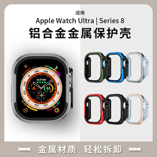 适用iwatch ultra苹果S8手表49mm金属保护壳Applewatch8表带S7保护套S6半包7软壳65代全屏边框防摔watchs