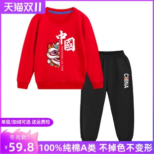 男童套装春秋装，2024儿童小学生中国红色，卫衣运动服两件套班服