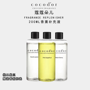 cocodor黑樱桃香薰补充液孕妇可用车用高级汽车香氛香水车载