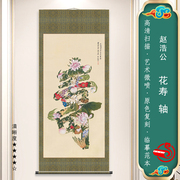 花形寿字工笔花卉百寿图长寿花临摹画稿底稿祝寿拜寿新中式卷轴画