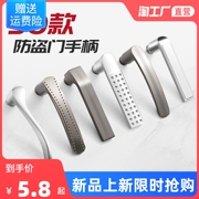 门把手手柄防盗门锁通用型手拉配件，大全大门家用把柄房间入户卧室
