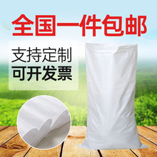 白色编织袋尼龙袋口袋加厚大米袋子50斤装面粉防水蛇皮袋工厂
