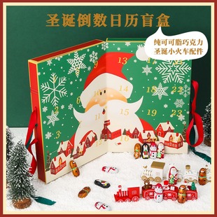 圣诞节倒数日历盲盒纯可可脂卡通巧克力网红圣诞平安夜倒计时
