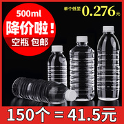 一次性塑料瓶透明空瓶子带盖500ml饮料瓶样品分装瓶酵素酸奶瓶pet