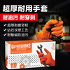 工业型手套防油耐腐蚀耐酸碱