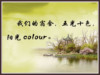 540薄膜海报印制展板架写真喷绘1312校园文化标语中国画(2)