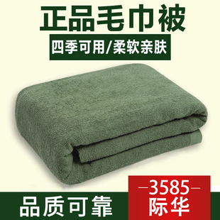 毛巾被军绿色毛巾毯夏季蓝色毛毯，单人学生宿舍军绿毯被薄毯子