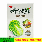 正宗中国台湾味全高鲜味精，500g大白菜蔬菜，提取餐饮料理调味品素食