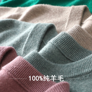 羊毛衫男圆领100纯羊毛衣，大红色纯色套头打底针织羊绒衫中年秋冬