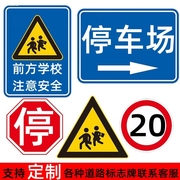 厂区减速慢行标志牌指示牌交通安全警示牌立柱铝板反光限速牌定制