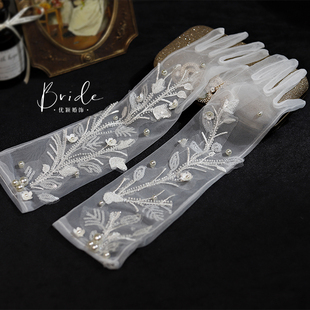 新娘复古蕾丝长款缝水晶珠手套，透明网纱长款婚纱礼服结婚手套