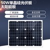 50w单晶瓦太阳能光伏板光伏，组太件阳能路灯8p0硅专用光伏板发电板