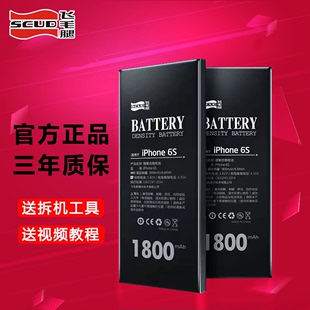 飞毛腿适用于苹果6s电池iphone6se2xrxsx78plus11125s，se6p6splus11pro11promaxxsmax手机电池