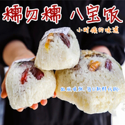 上海特产糯勿糯八宝饭，不放添加剂每日新鲜小时候的味道方便速食