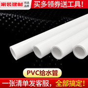 pvc管给水管材鱼缸上下水管件20253246分1.2寸1.5寸34寸硬水管