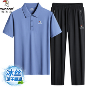 啄木鸟夏季运动套装男冰丝短袖polo衫中年休闲服时尚宽松爸爸夏装