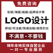 logo设计原创商标设计公司企业，品牌店名定制图标字体店铺标志头像
