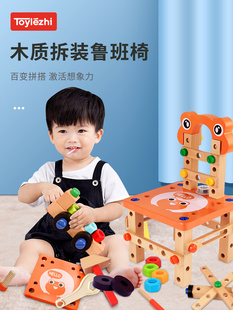 百变工具鲁班椅儿童拧螺丝钉，螺母组合拆装拆卸玩具男动手益智积木