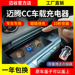 大众cc迈腾b8点烟器b7改装usb，苹果13汽车载充电器，qc3.0一拖二三b6