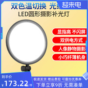 赠电池套装LED补光灯摄影便携小型手持拍照拍摄灯柔光照相灯服装拍照打光摄影灯手机拍照专业补光